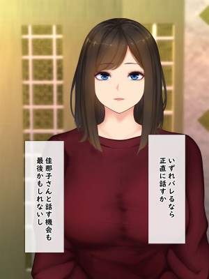 [娘娘] 彼女のむっちりママに発情して種付け交尾 (文字無し差分追加)_012