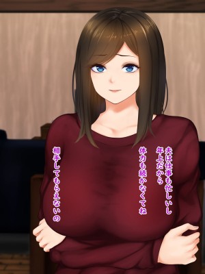 [娘娘] 彼女のむっちりママに発情して種付け交尾 (文字無し差分追加)_017