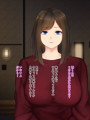 [娘娘] 彼女のむっちりママに発情して種付け交尾 (文字無し差分追加)_065