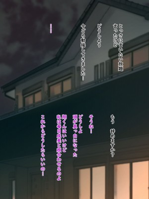 [娘娘] 彼女のむっちりママに発情して種付け交尾 (文字無し差分追加)_103