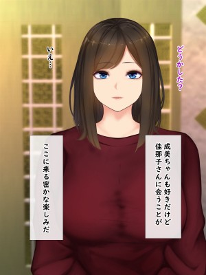 [娘娘] 彼女のむっちりママに発情して種付け交尾 (文字無し差分追加)_008