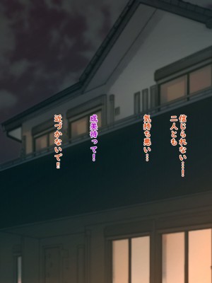 [娘娘] 彼女のむっちりママに発情して種付け交尾 (文字無し差分追加)_102