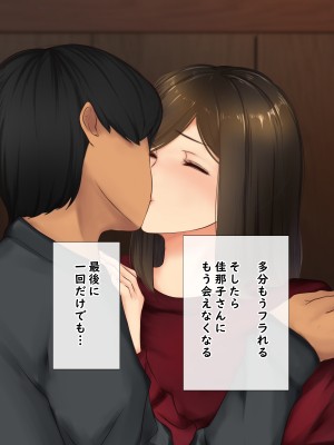 [娘娘] 彼女のむっちりママに発情して種付け交尾 (文字無し差分追加)_022