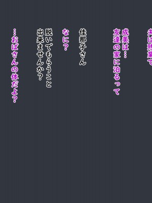 [娘娘] 彼女のむっちりママに発情して種付け交尾 (文字無し差分追加)_036
