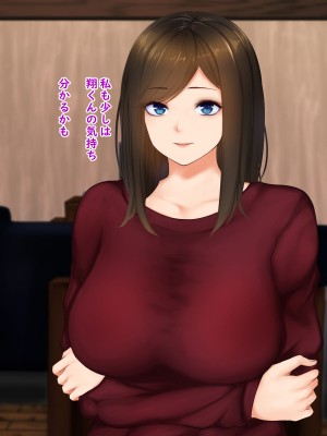 [娘娘] 彼女のむっちりママに発情して種付け交尾 (文字無し差分追加)_015
