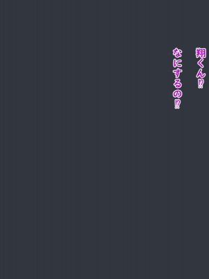 [娘娘] 彼女のむっちりママに発情して種付け交尾 (文字無し差分追加)_044