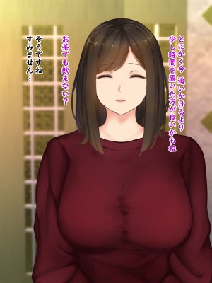 [娘娘] 彼女のむっちりママに発情して種付け交尾 (文字無し差分追加)_009