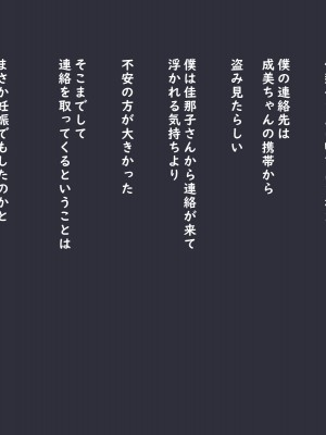 [娘娘] 彼女のむっちりママに発情して種付け交尾 (文字無し差分追加)_061