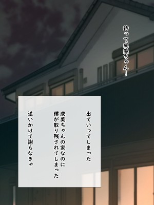 [娘娘] 彼女のむっちりママに発情して種付け交尾 (文字無し差分追加)_005