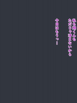 [娘娘] 彼女のむっちりママに発情して種付け交尾 (文字無し差分追加)_054