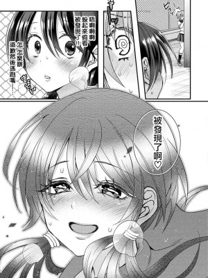 [さつきあしゃ] 大山くんと小森ちゃん Ch. 1-3 (私のナカにぴゅっぴゅして？) [路过的骑士汉化组] [DL版]_49