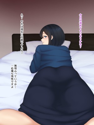 [娘娘 (千紘)] 三十路の上司と巣籠もりセックス_010