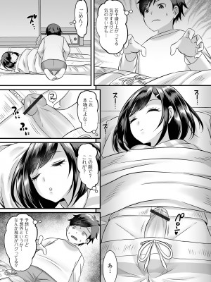[アンソロジー] 月刊Web男の娘・れくしょんッ！S Vol.81 [DL版]_055