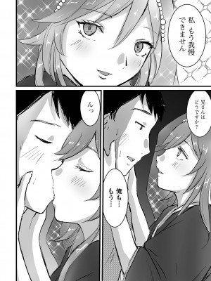 [アンソロジー] 月刊Web男の娘・れくしょんッ！S Vol.81 [DL版]_110