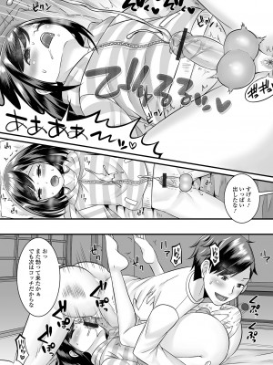 [アンソロジー] 月刊Web男の娘・れくしょんッ！S Vol.81 [DL版]_062