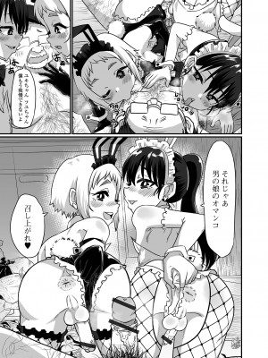 [アンソロジー] 月刊Web男の娘・れくしょんッ！S Vol.81 [DL版]_027