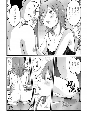 [アンソロジー] 月刊Web男の娘・れくしょんッ！S Vol.81 [DL版]_114