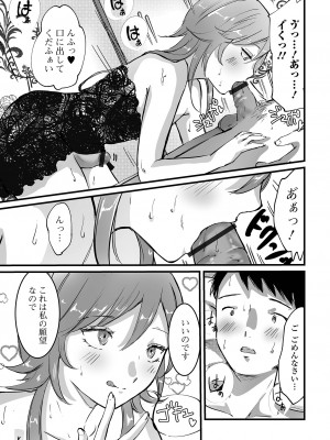[アンソロジー] 月刊Web男の娘・れくしょんッ！S Vol.81 [DL版]_113