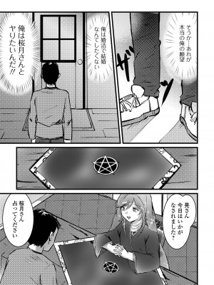 [アンソロジー] 月刊Web男の娘・れくしょんッ！S Vol.81 [DL版]_107