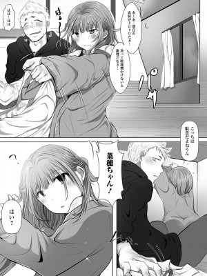 [アンソロジー] 月刊Web男の娘・れくしょんッ！S Vol.81 [DL版]_085