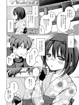 [アンソロジー] 月刊Web男の娘・れくしょんッ！S Vol.81 [DL版]_004