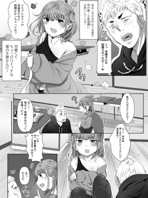 [アンソロジー] 月刊Web男の娘・れくしょんッ！S Vol.81 [DL版]_072