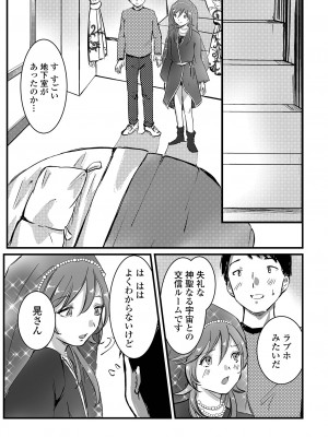 [アンソロジー] 月刊Web男の娘・れくしょんッ！S Vol.81 [DL版]_109