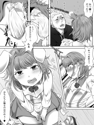 [アンソロジー] 月刊Web男の娘・れくしょんッ！S Vol.81 [DL版]_074