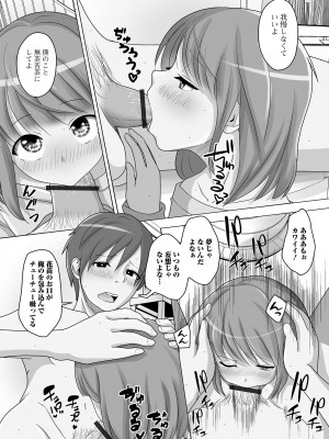 [アンソロジー] 月刊Web男の娘・れくしょんッ！S Vol.81 [DL版]_094