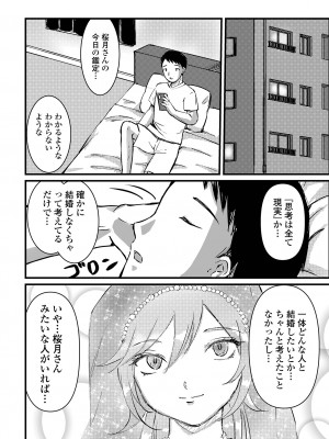 [アンソロジー] 月刊Web男の娘・れくしょんッ！S Vol.81 [DL版]_104