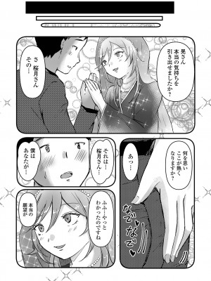 [アンソロジー] 月刊Web男の娘・れくしょんッ！S Vol.81 [DL版]_105