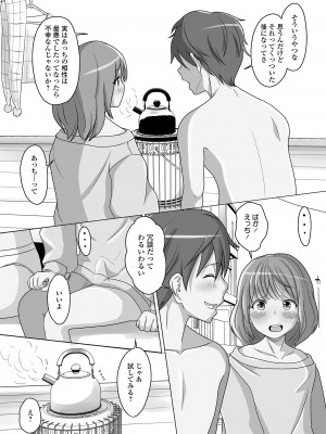 [アンソロジー] 月刊Web男の娘・れくしょんッ！S Vol.81 [DL版]_090