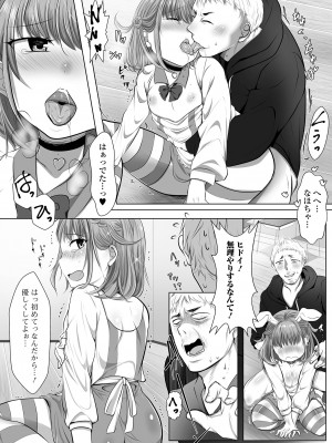 [アンソロジー] 月刊Web男の娘・れくしょんッ！S Vol.81 [DL版]_080