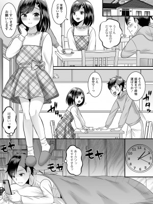 [アンソロジー] 月刊Web男の娘・れくしょんッ！S Vol.81 [DL版]_053