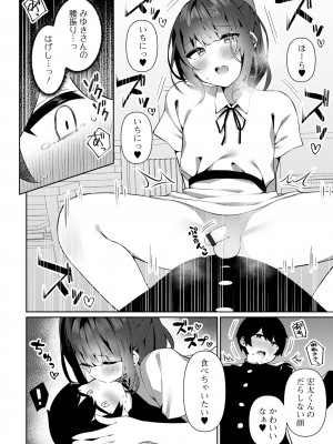 [アンソロジー] 月刊Web男の娘・れくしょんッ！S Vol.81 [DL版]_046