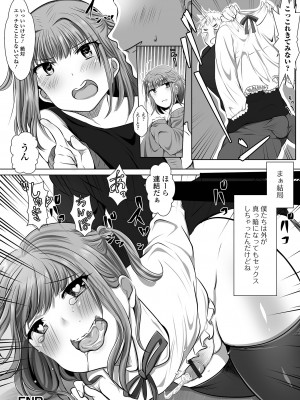 [アンソロジー] 月刊Web男の娘・れくしょんッ！S Vol.81 [DL版]_086