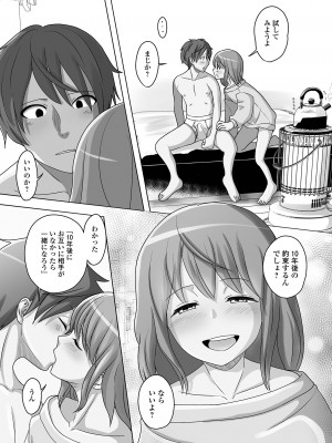 [アンソロジー] 月刊Web男の娘・れくしょんッ！S Vol.81 [DL版]_091