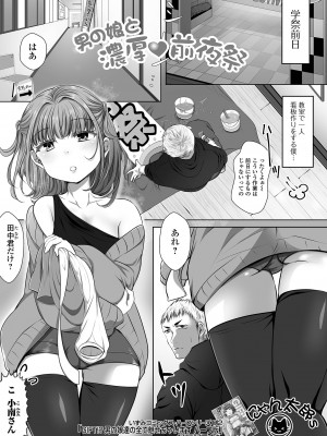 [アンソロジー] 月刊Web男の娘・れくしょんッ！S Vol.81 [DL版]_071