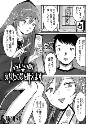 [アンソロジー] 月刊Web男の娘・れくしょんッ！S Vol.81 [DL版]_103