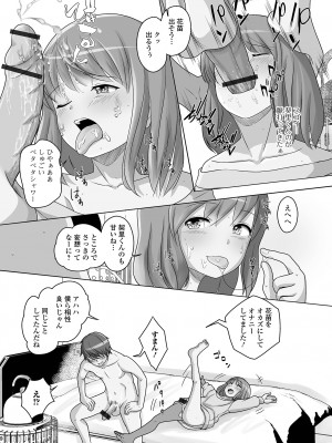 [アンソロジー] 月刊Web男の娘・れくしょんッ！S Vol.81 [DL版]_095