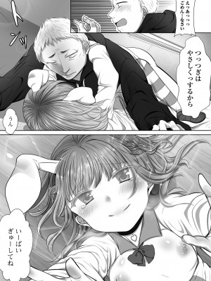 [アンソロジー] 月刊Web男の娘・れくしょんッ！S Vol.81 [DL版]_081