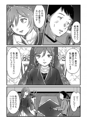 [アンソロジー] 月刊Web男の娘・れくしょんッ！S Vol.81 [DL版]_108