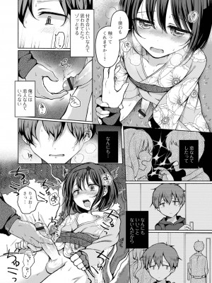 [アンソロジー] 月刊Web男の娘・れくしょんッ！S Vol.81 [DL版]_008