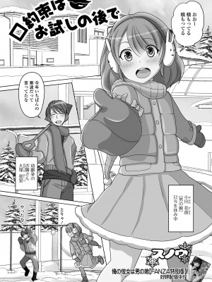 [アンソロジー] 月刊Web男の娘・れくしょんッ！S Vol.81 [DL版]_087