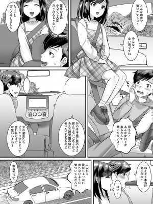 [アンソロジー] 月刊Web男の娘・れくしょんッ！S Vol.81 [DL版]_052