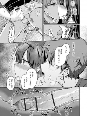 [アンソロジー] 月刊Web男の娘・れくしょんッ！S Vol.81 [DL版]_015