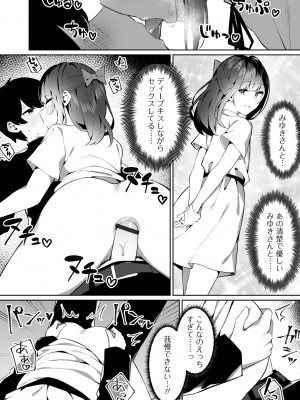 [アンソロジー] 月刊Web男の娘・れくしょんッ！S Vol.81 [DL版]_047