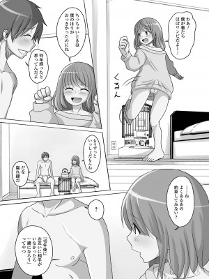 [アンソロジー] 月刊Web男の娘・れくしょんッ！S Vol.81 [DL版]_089