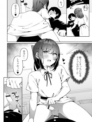 [アンソロジー] 月刊Web男の娘・れくしょんッ！S Vol.81 [DL版]_044