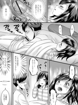 [アンソロジー] 月刊Web男の娘・れくしょんッ！S Vol.81 [DL版]_057